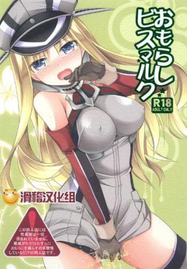 Rubbing Omorashi Bismarck – Kantai Collection Soloboy