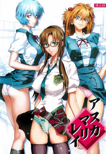 Ano Asuka Mari Rei - Neon Genesis Evangelion Porn Pussy