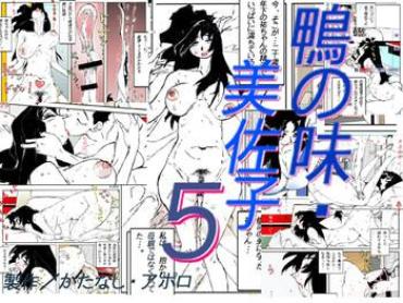Naked Sex Kamo No Aji – Misako 5  Rough Porn