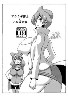 Spandex Araragi Hakase to Haruka no Hon - Pokemon Dominant