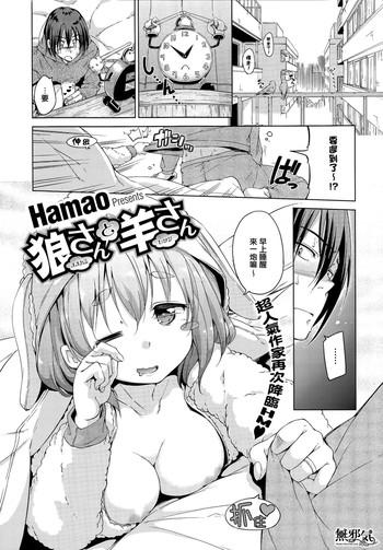 Creampie [Hamao] Ookami-san to Hitsuji-san (COMIC HOTMiLK 2015-03) [Chinese] [無邪気漢化組] Foot Fetish