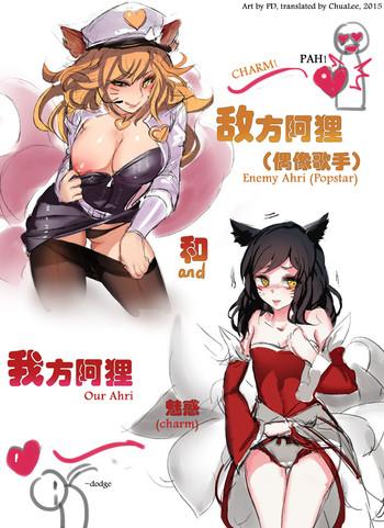 Culonas "Enemy Ahri And Our Ahri" By PD - League Of Legends Hot Girl Pussy
