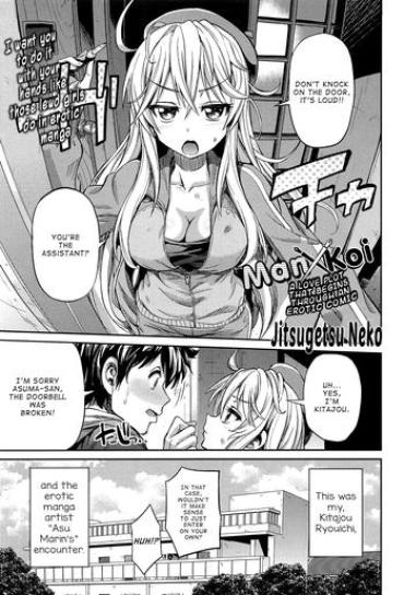 Brazil Man × Koi Ero Manga De Hajimaru Koi No Plot Ch. 1-3  Scandal