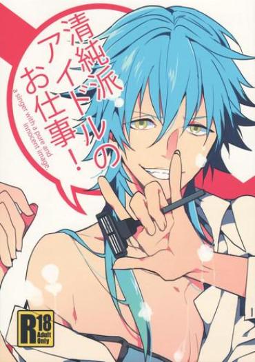 Cam Girl Seijunha Idol No Oshigoto! – Dramatical Murder