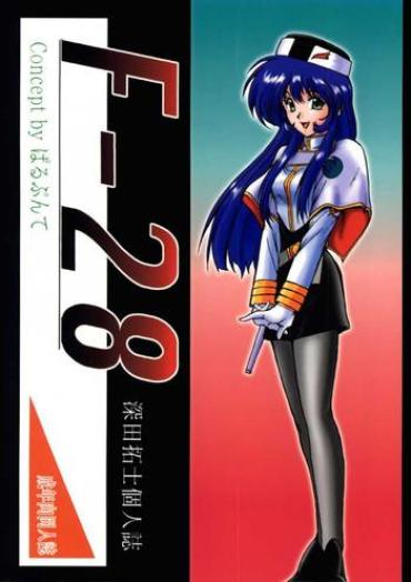 Latex F-28 – Martian Successor Nadesico