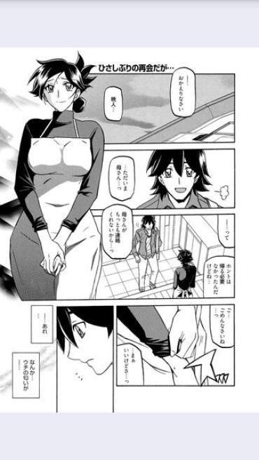 Celebrity Sex Scene Gekkakou No Ori Ch. 8