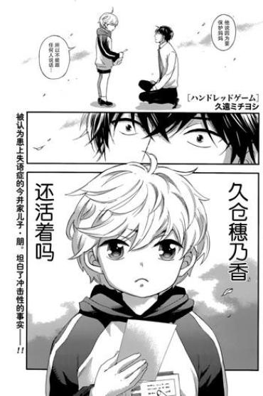 Petite Teenager HUNDRED GAME Ch. 8