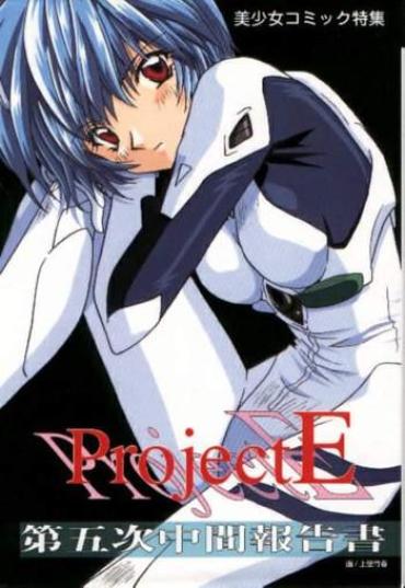 Cocks Resistless 2 – Neon Genesis Evangelion