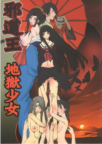 (C71) [Algolagnia (Mikoshiro Honnin)] Jadouou 2006 - Jigoku Shoujo (Jigoku Shoujo)