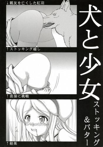 Toy Inu to Shoujo Stockings - Yurikuma arashi Hot Blow Jobs