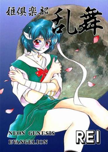 Hogtied Ranbu – Neon Genesis Evangelion Motel