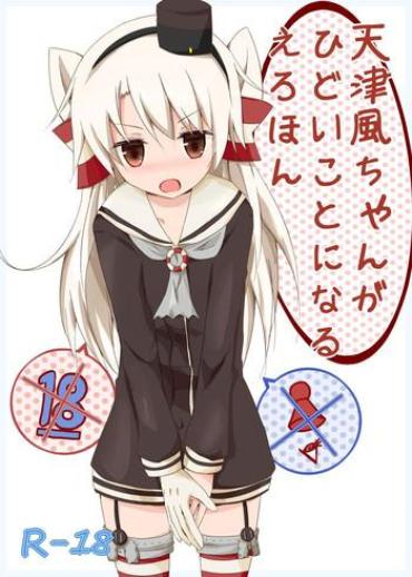 Gay Spank Amatsukaze-chan Ga Hidoi Koto Ni Naru Erohon – Kantai Collection