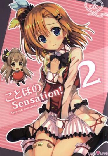 Tease KotoHono Sensation! 2 – Love Live