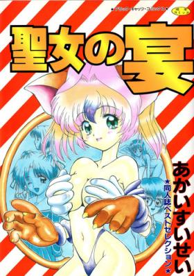 Coed Seijo no Utage - Neon genesis evangelion Sailor moon Martian successor nadesico Magic knight rayearth Doukyuusei 2 Flash