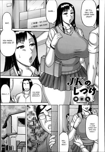 Spank JK no Shitsuke | A Schoolgirl in Heat Strip