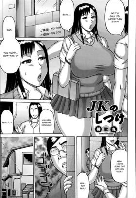 Gostoso JK no Shitsuke | A Schoolgirl in Heat Periscope