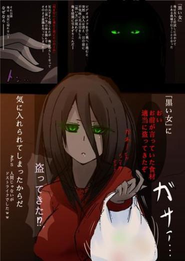 [Rihenara Ningyou] 黒い女　のエロ漫画っぽいの