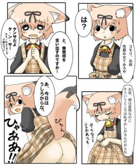 Nipple Komori-san o Ijiru Dicks