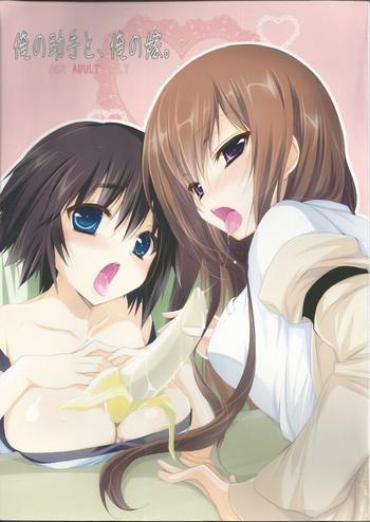Gay 3some Ore No Joshu To, Ore No Yome. – Steinsgate Private Sex