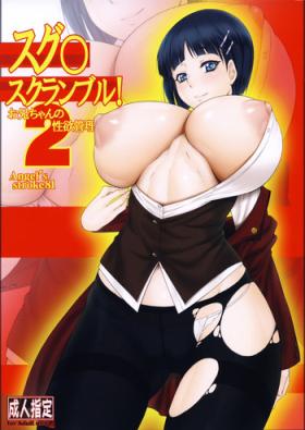 Reality Angel's stroke 81 Suguha Scramble! 2 Oniichan no Seiyoku Kanri - Sword art online Woman