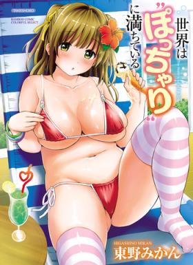 Natural Tits Sekai wa "Pocchari" ni Michiteiru - The World is Full of Fat Girls Menage