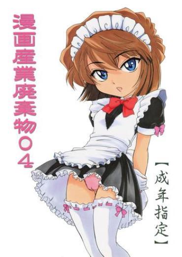 Hidden Camera Manga Sangyou Haikibutsu 04 – Detective Conan Affair