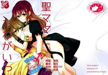 Girlfriends Hijiri-mama Ni Onegai - Touhou Project Emo Gay