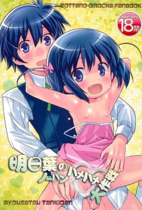 3some Asuha no No-Pan Hamehame Daisakusen - Lotte no omocha Kissing