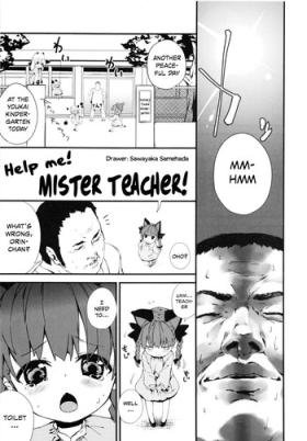 Students Onegai! Ossan-sensei! | Help Me! Mister Teacher - Touhou project Gay Cut