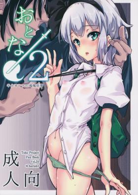 Asiansex Otona/2 - Touhou project Officesex