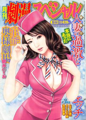 Amateur Sex Monthly Gekiman Special 2013-06 Leite