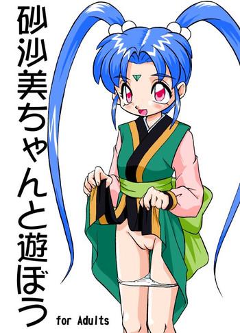 Punk Sasami-chan To Asobou - Tenchi Muyo Playing