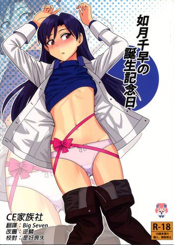 Doctor Sex Kisaragi Chihaya no Tanjou Kinenbi - The idolmaster Teensnow