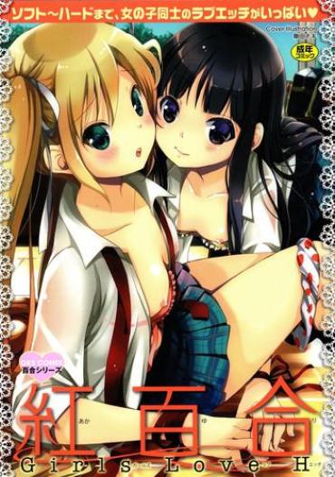 [Anthology] Aka Yuri -Girls Love H-