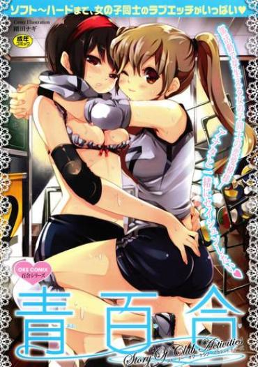 [Anthology] Ao Yuri -Story Of Club Activities-