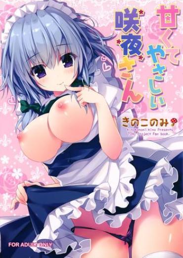 (Reitaisai 12) [KINOKONOMI (kino)] Amakute Yasashii Sakuya-san (Touhou Project)