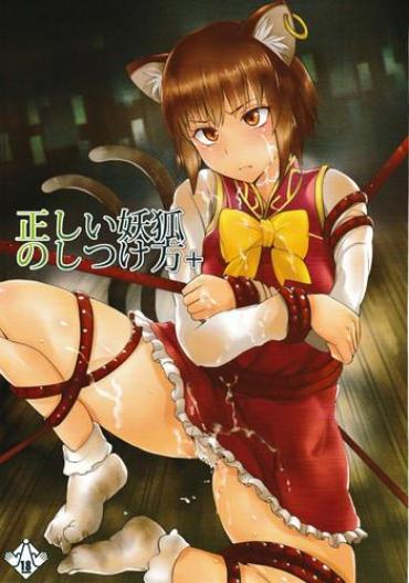 Girlfriend Tadashii Youko No Shitsukekata+ – Touhou Project Buttfucking