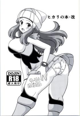 Gay Cumshots Hikari no Hon Kai - Pokemon Anal Licking