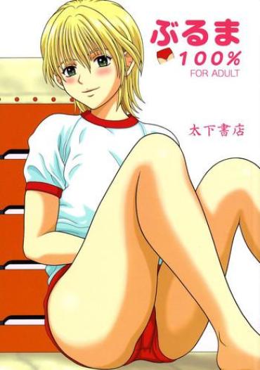 Anal Creampie Buruma 100% – Ichigo 100 Exgirlfriend