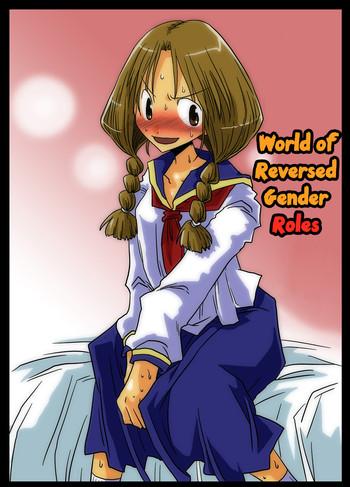 Japan Teisou Gyakuten Sekai | World of Reversed Gender Roles Fantasy