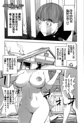 Teenage Sex Kaya-nee to Ryokan no Musuko Hot Pussy
