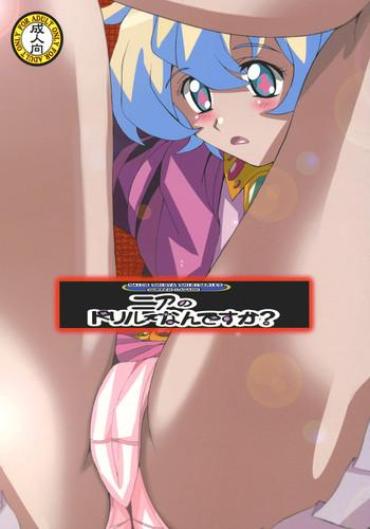 Nia No Drill Tte Nandesu Ka? – Tengen Toppa Gurren Lagann