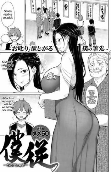 [Meme50] Bokujuu | Servant (COMIC Shitsurakuten 2015-06) [English] =CW=