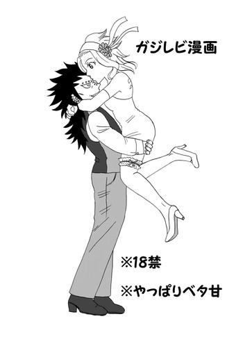 Pegging GajeeLevy Manga 2 - Fairy Tail