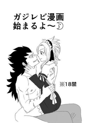 [Cashew] GajeeLevy Manga (Fairy Tail)