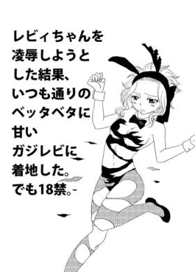 Amante GajeeLevy Manga - Fairy tail Leaked