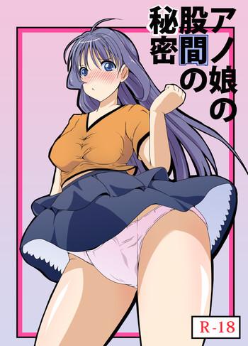 Cumming Anoko no Kokan no Himitsu | The Secret of the Crotch of that Girl Hogtied