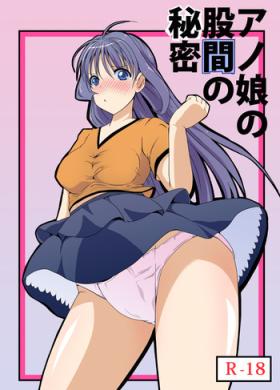 Escort Anoko no Kokan no Himitsu | The Secret of the Crotch of that Girl Moaning