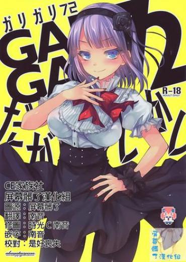 Load GARIGARI72 – Dagashi Kashi Francaise