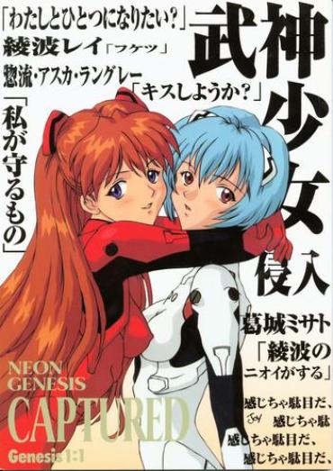 Masseur Neon Genesis Captured – Neon Genesis Evangelion Rough